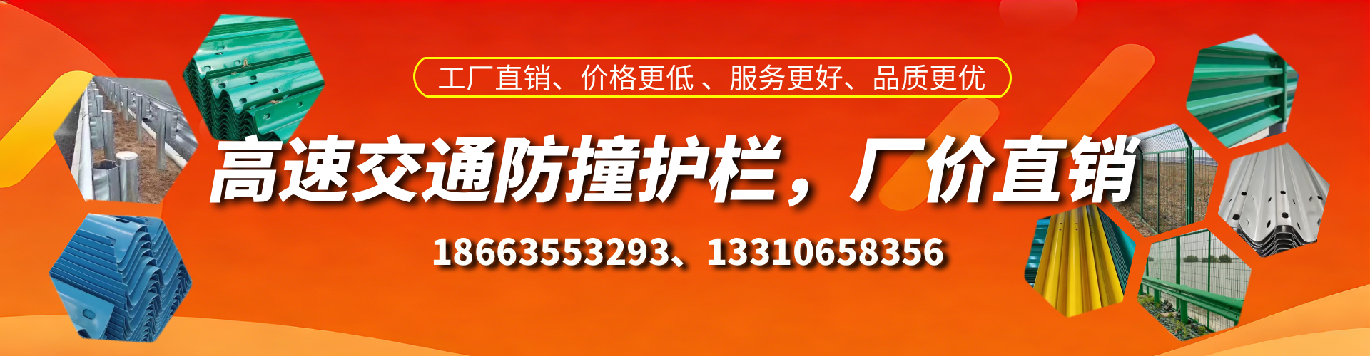 南京防撞护栏生产厂家